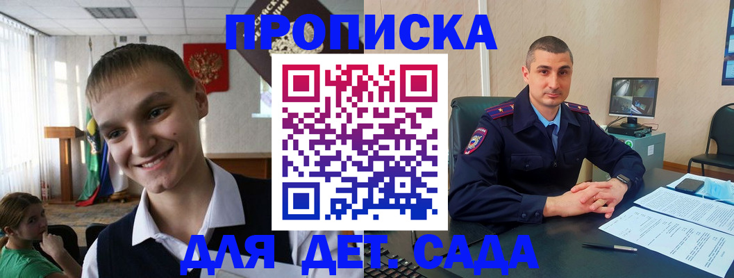 временная регистрация законно в Касли