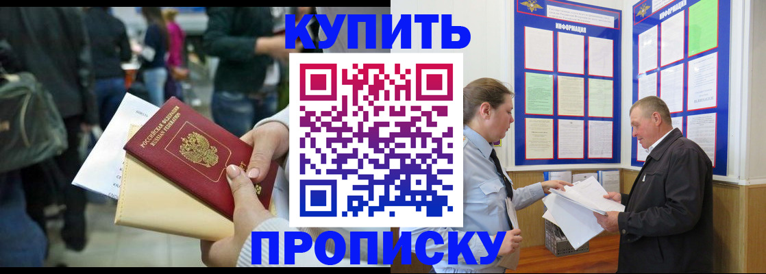 временная регистрация в квартире в Касли